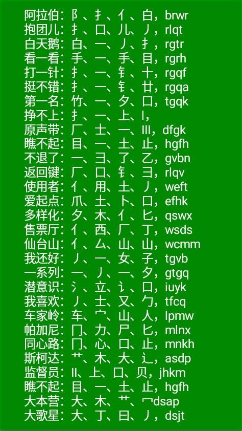 8個字中3個半字 愷意思